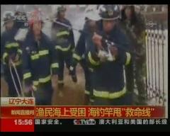 Çinliler Tekne Yardımına Olta ile Koştu