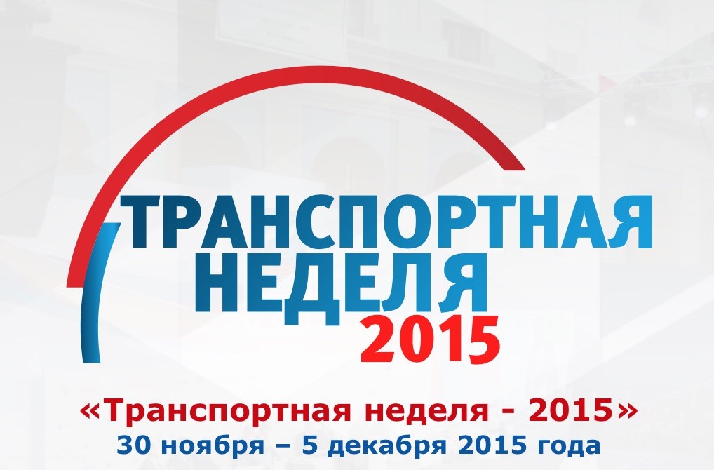 Rusya Federasyonu 2015 Ulaştırma Etkinliği