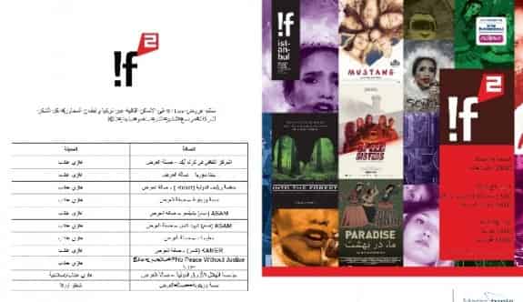 Suriyeli Mülteciler İçin Film Festivali